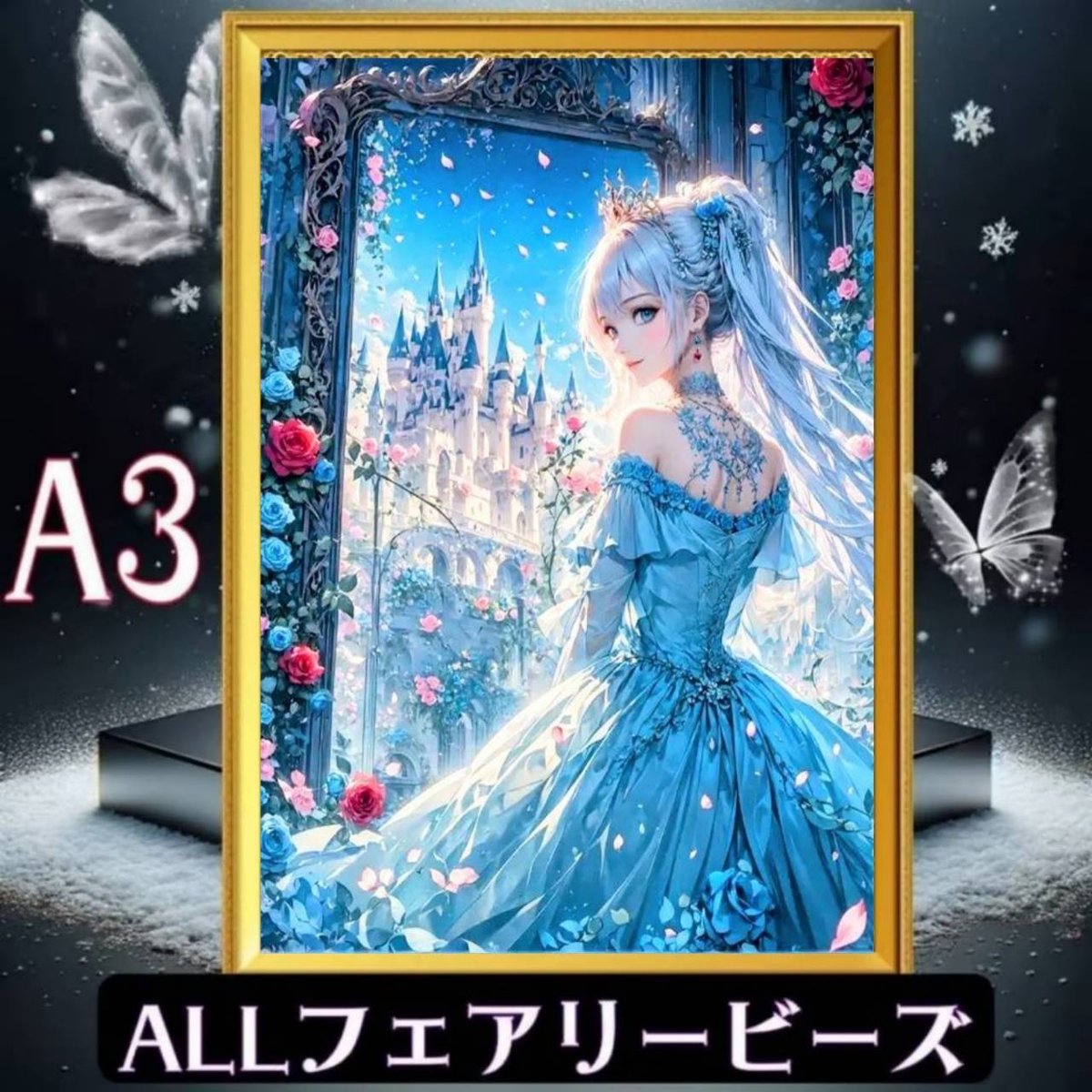 ✨遂に登場！『全色！フェアリーダストビーズ』（A3サイズ