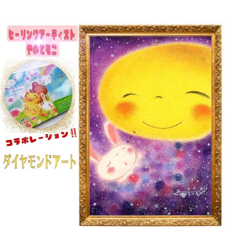 ダイヤモンドの効功罪　オリジナルアクリルボード ダイヤモンドの功罪 アクリルスタンド | 4550621183904 | ポスト