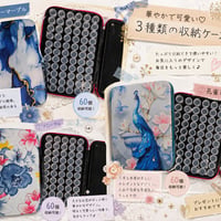 ＜売り切り！＞スーツケース型ビーズケース60個入り大容量！3色展開！