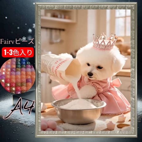 『フェアリーダストビーズ1-3色入り』（A4サイズ）ダイヤモンドアート　fairydust1063