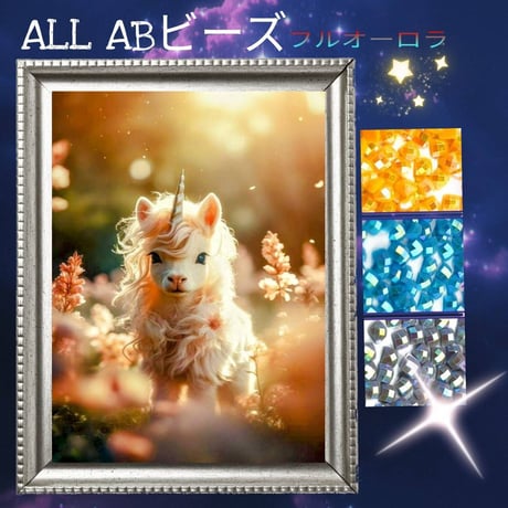 専用ページ♡ 牛柄セット+オーロラセット♡おまとめ♡ 77079-23-