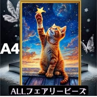 ✨遂に登場！『全色！フェアリーダストビーズ』（A4サイズ）fairydust101