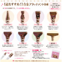 ダイヤモンドアート用アタッチメント【合金アタッチメント各種】