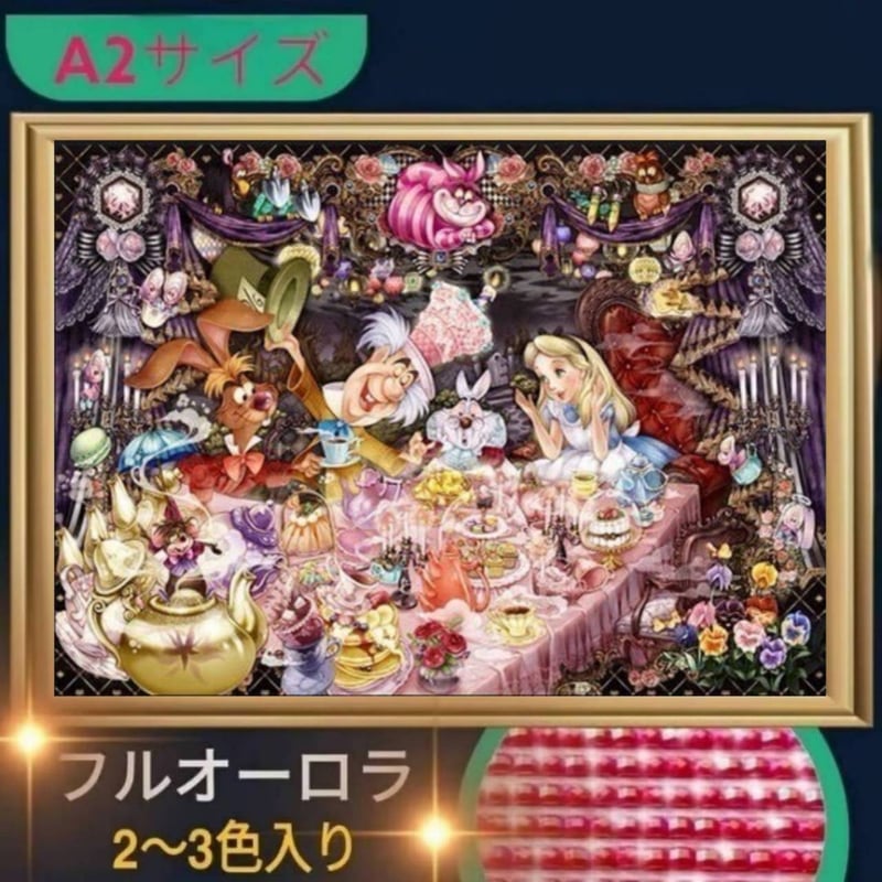 NEW！！【フルオーロラ】A2サイズ（AB464）ダイヤモンドアート