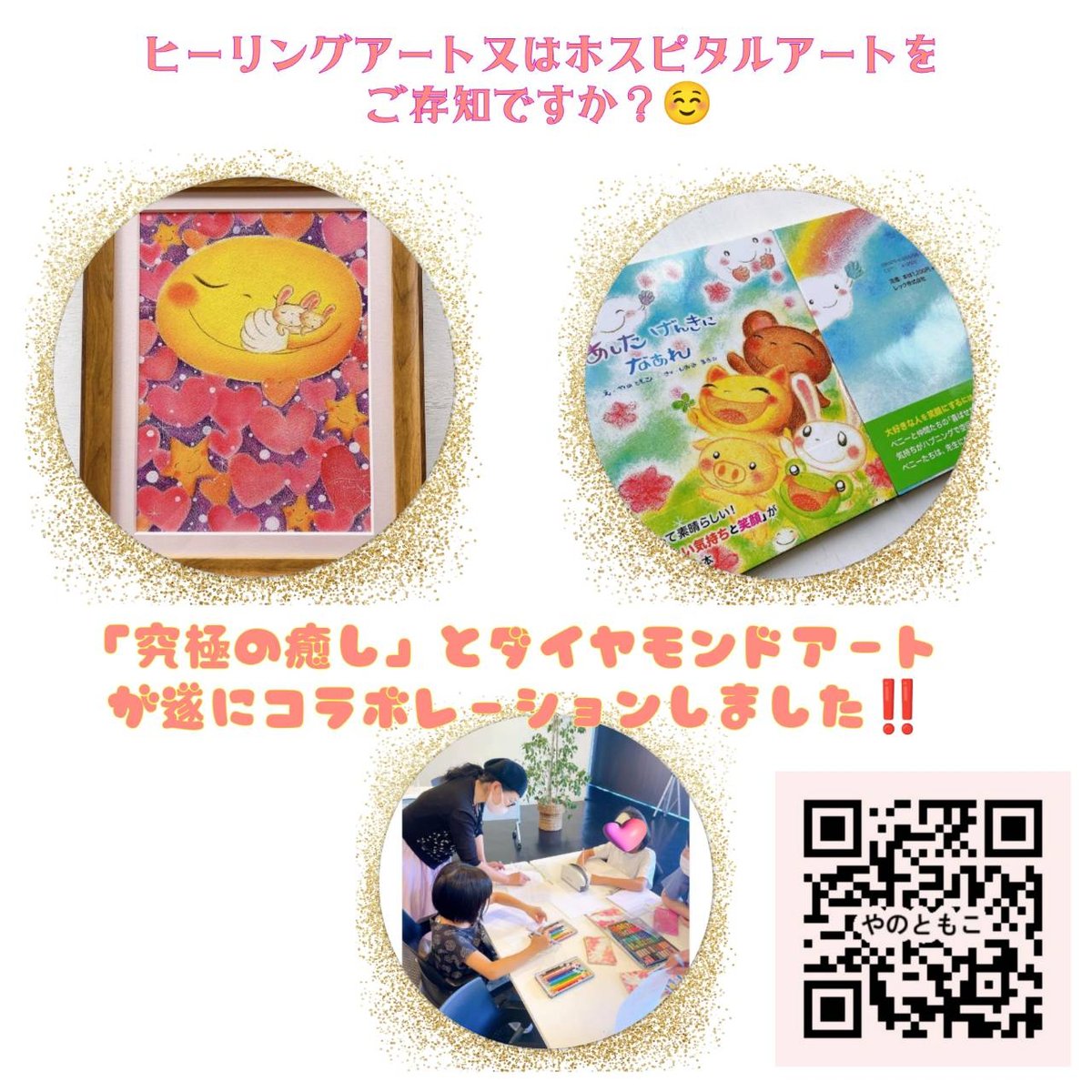 ダイヤモンドアートクラブ【ポピーのトリオ】 Trio of Poppies – Diamond Art Club