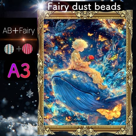 AB＋fairy入り！（A3サイズ）AB＋faiy01ダイヤモンドアート