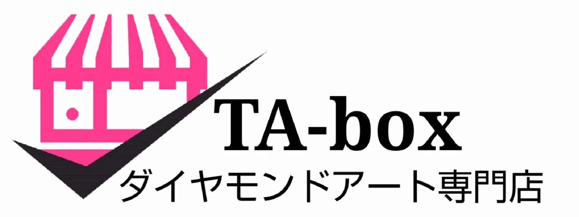 ダイヤモンドアート専門店TA-box