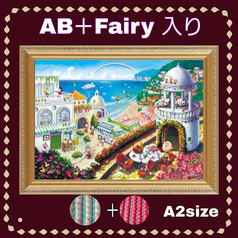 ダイヤモンドアートクラブ　Phases　新品未開封 AB＋fairy入り！（A2サイズ）AB＋fairy23ダイヤモンドアート