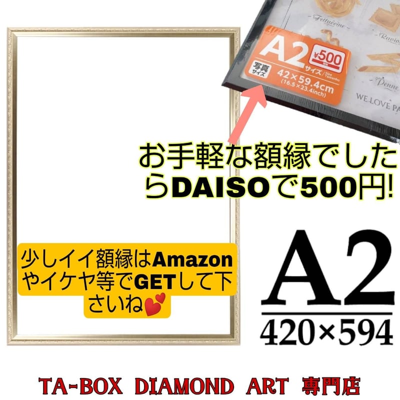 四角ビーズA2サイズ（sT-056）ダイヤモンドアートキット