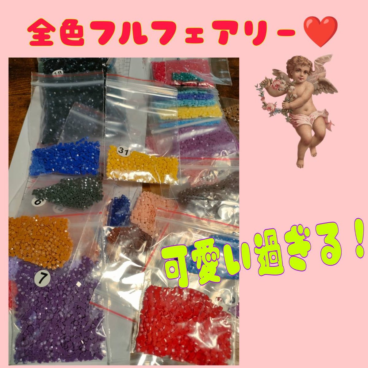 2点セット　A2サイズ　ALLフェアリーダストビーズ　 ダイヤモンドアートキット 2点セット A2サイズ ALLフェアリーダストビーズ ダイヤモンド