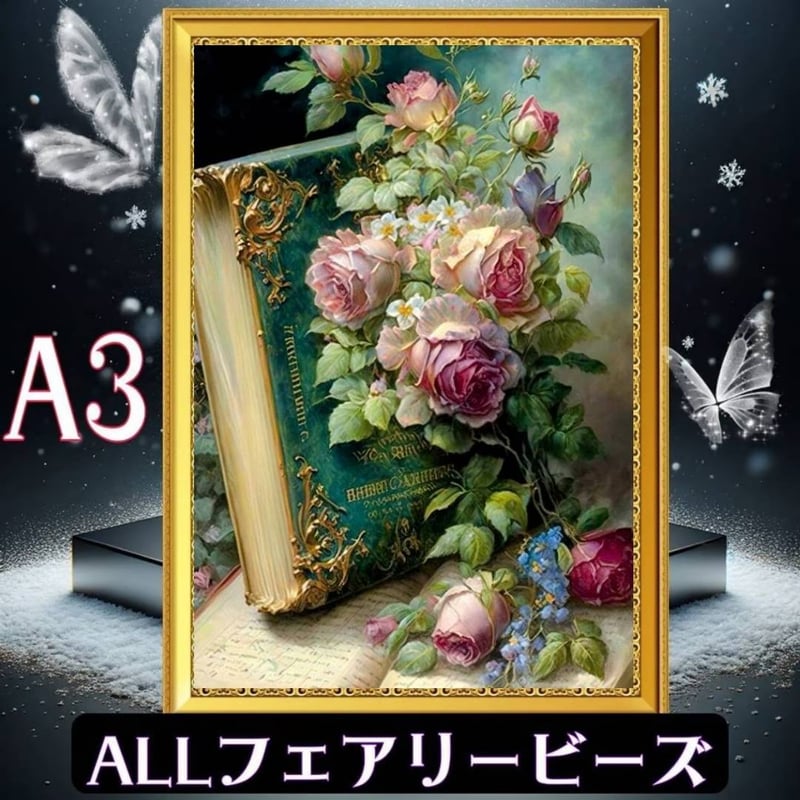 ✨遂に登場！『全色！フェアリーダストビーズ』（A3サイズ