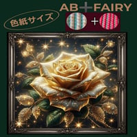 AB＋フェアリーダスト２~3色入り/特殊ビーズ最大６色入り！四角ビーズ（色紙サイズ）fairydust724