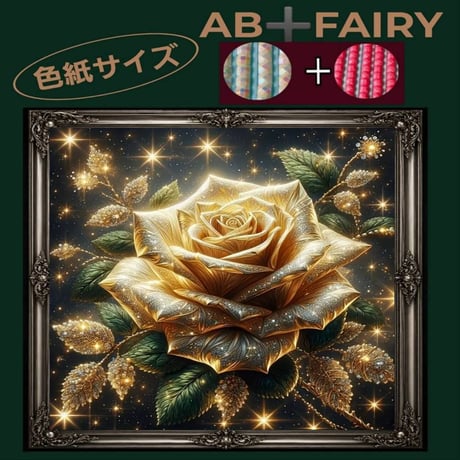 AB＋フェアリーダスト２~3色入り/特殊ビーズ最大６色入り！四角ビーズ（色紙サイズ）fairydust724