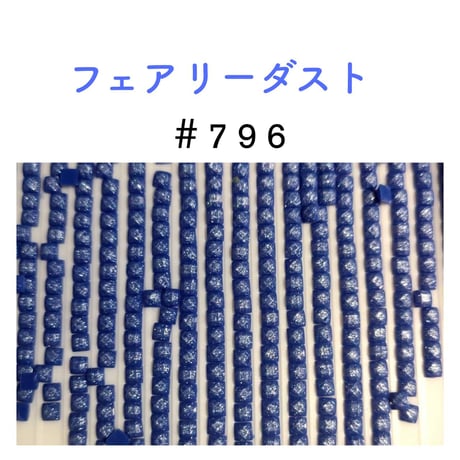 NEW★フェアリーダストbeads単品売り（約5g）