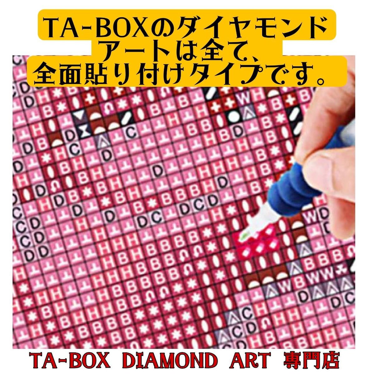 四角ビーズA2サイズ（sT-056）ダイヤモンドアートキット