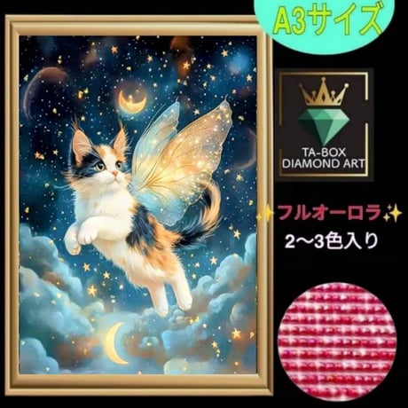 ダイヤモンドアート専門店TA-box