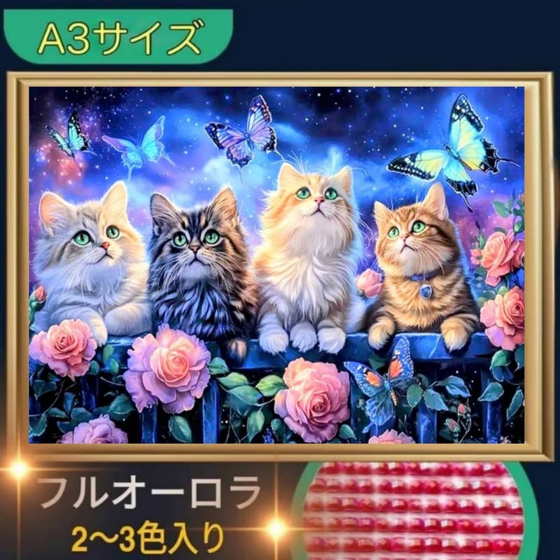 四角ビーズ【＋オーロラ2-3色入り】A3サイズ（AB-1336）ダイヤモンド