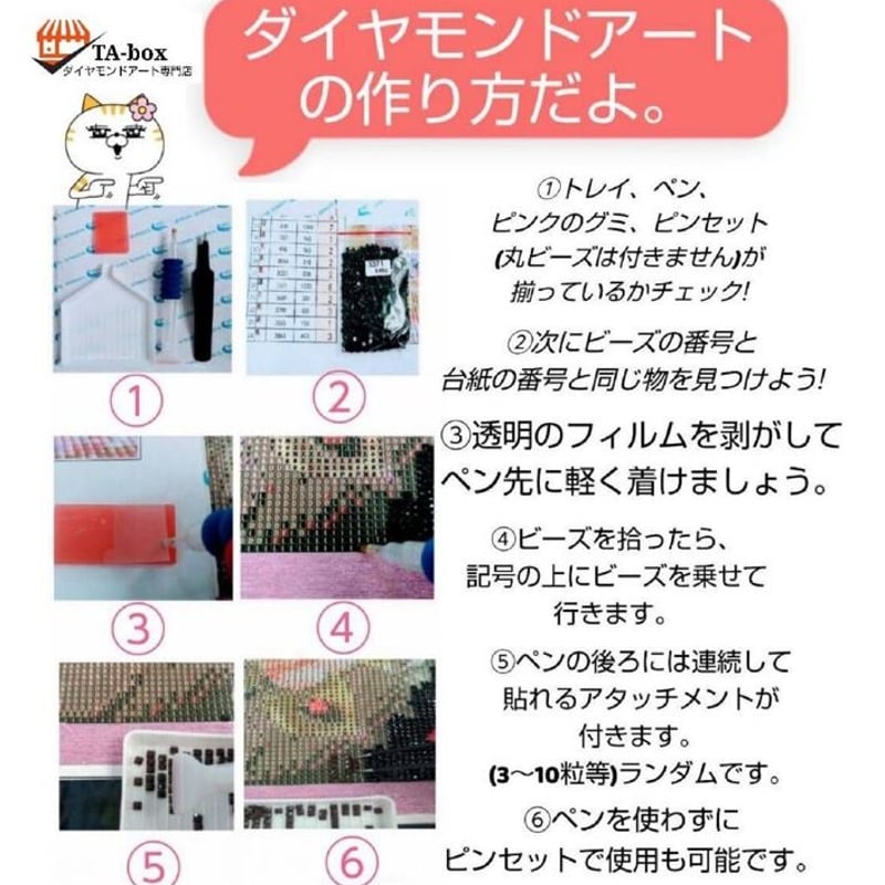 B4サイズ＞sT-0010 四角ビーズ/ダイヤモンドアート樹脂ビーズ