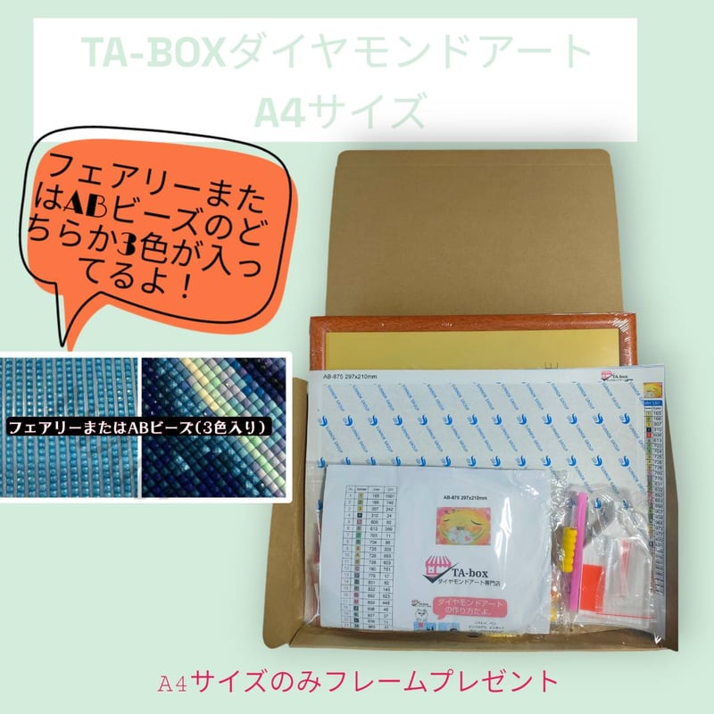 A4-fairy3色入り!【ヒーリングアート&ダイヤモンドアート A4-fairy3色入り!【ヒーリングアート&ダイヤモンドアート