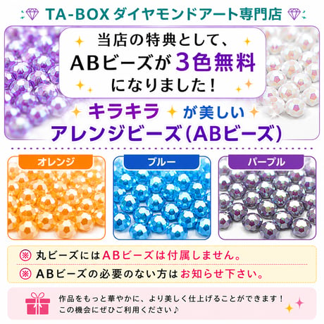 ダイヤモンドアートオーダーメイド受付中！AB（オーロラ）ビーズ付き！選べるサイズ