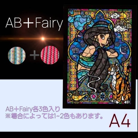 AB＋fairy入り！abfairy07（A4サイズ）四角ビーズ　ダイヤモンドアート