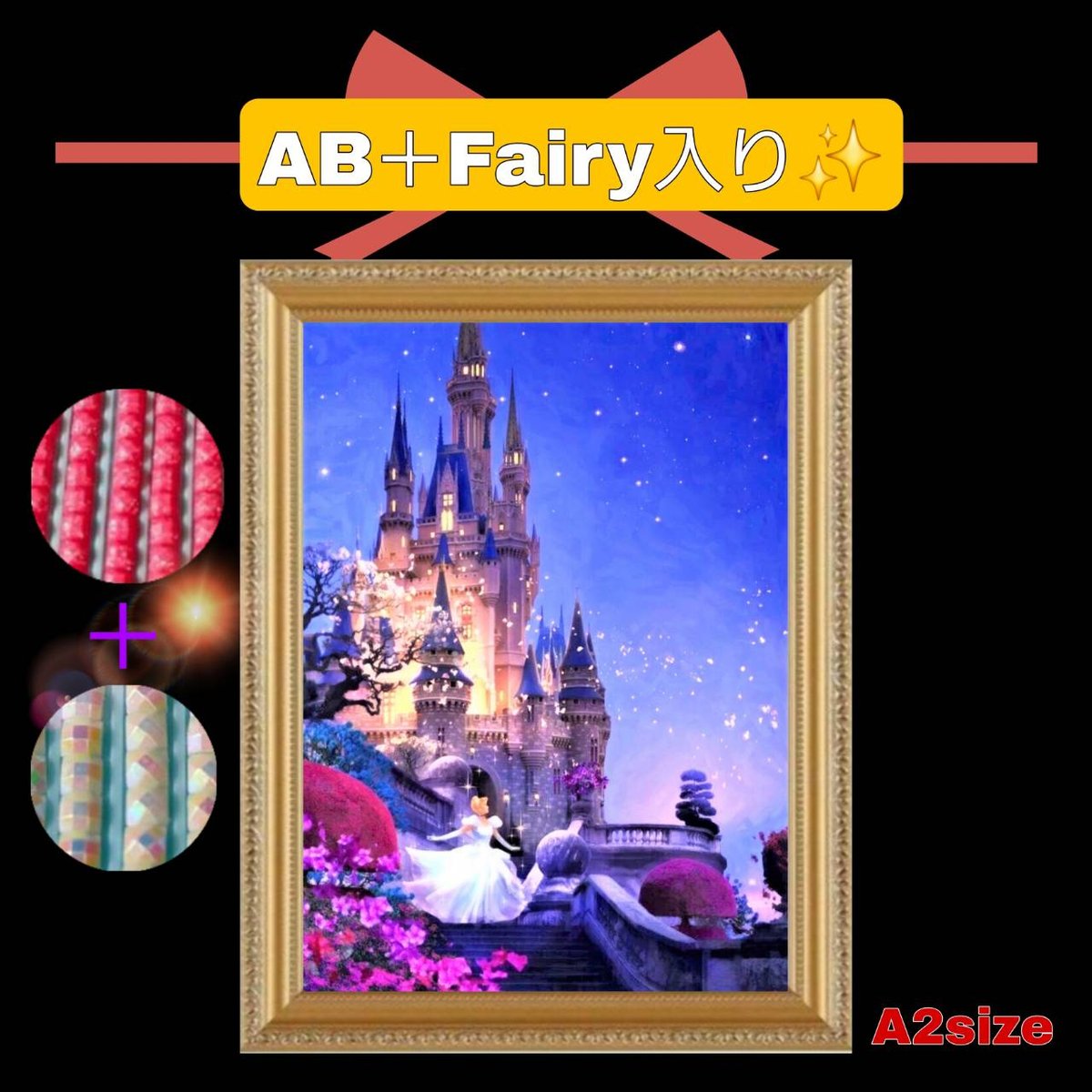 ダイヤモンドアートクラブ　Phases　新品未開封 AB＋fairy入り！（A2サイズ）AB＋fairy23ダイヤモンドアート
