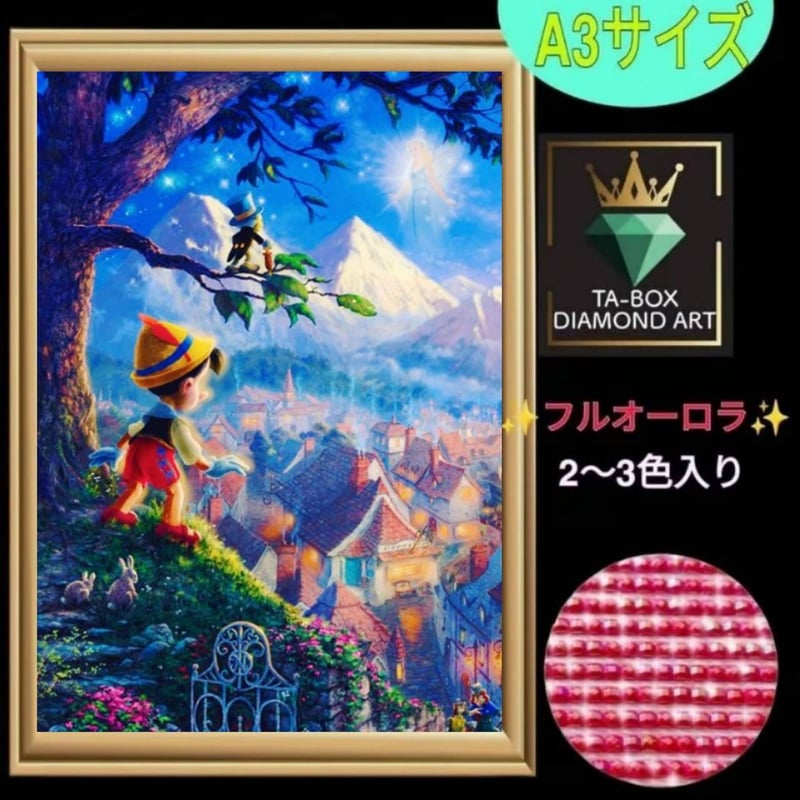 四角ビーズ【＋オーロラ2-3色入り】A3サイズ（AB-43）ダイヤモンド