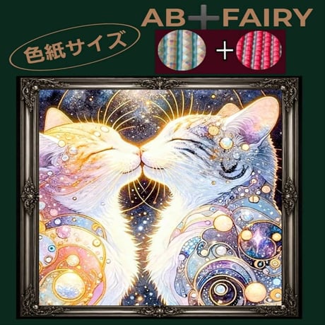 CATEGORY 四角ビーズ＋fairy | ダイヤモンドアート専門店TA-box