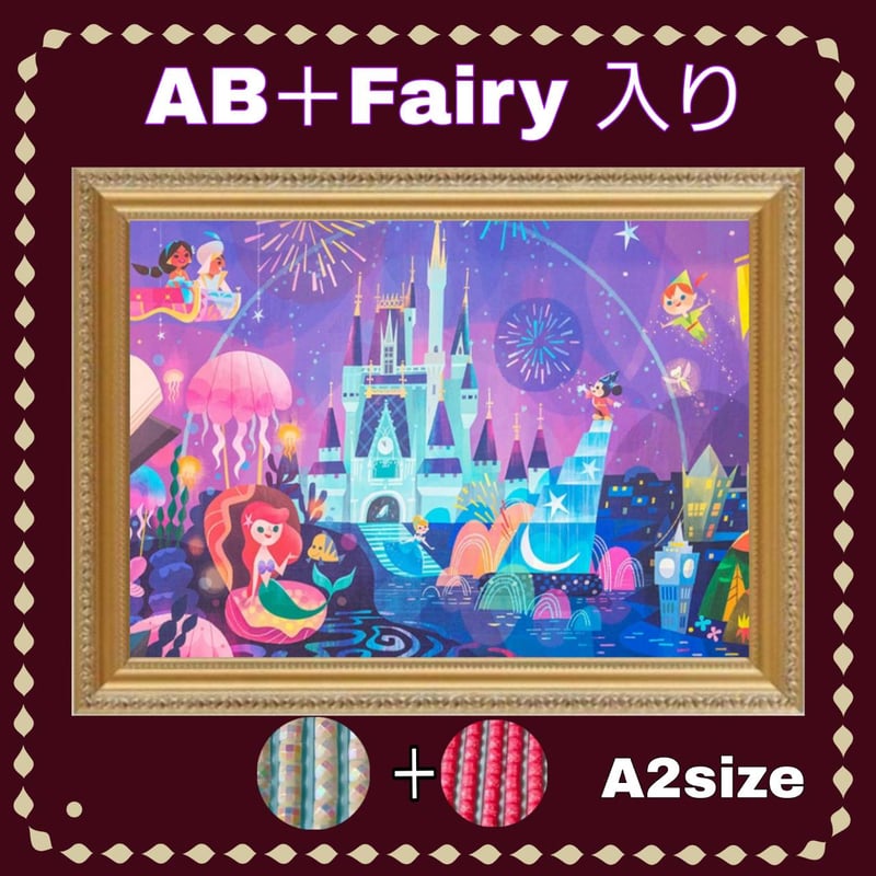 ダイヤモンドアートクラブ　Phases　新品未開封 AB＋fairy入り！（A2サイズ）AB＋fairy113ダイヤモンドアート