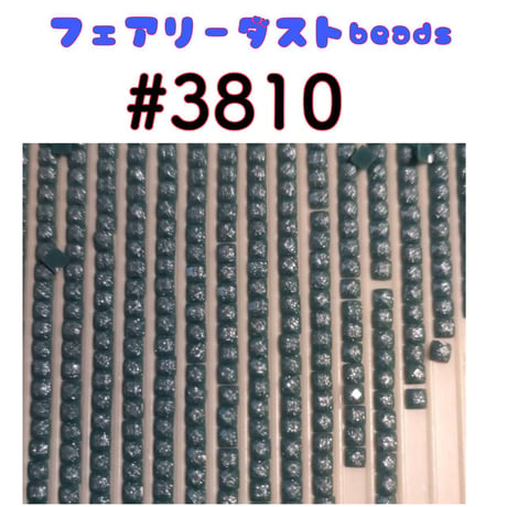 NEW★フェアリーダストbeads単品売り（約5g）