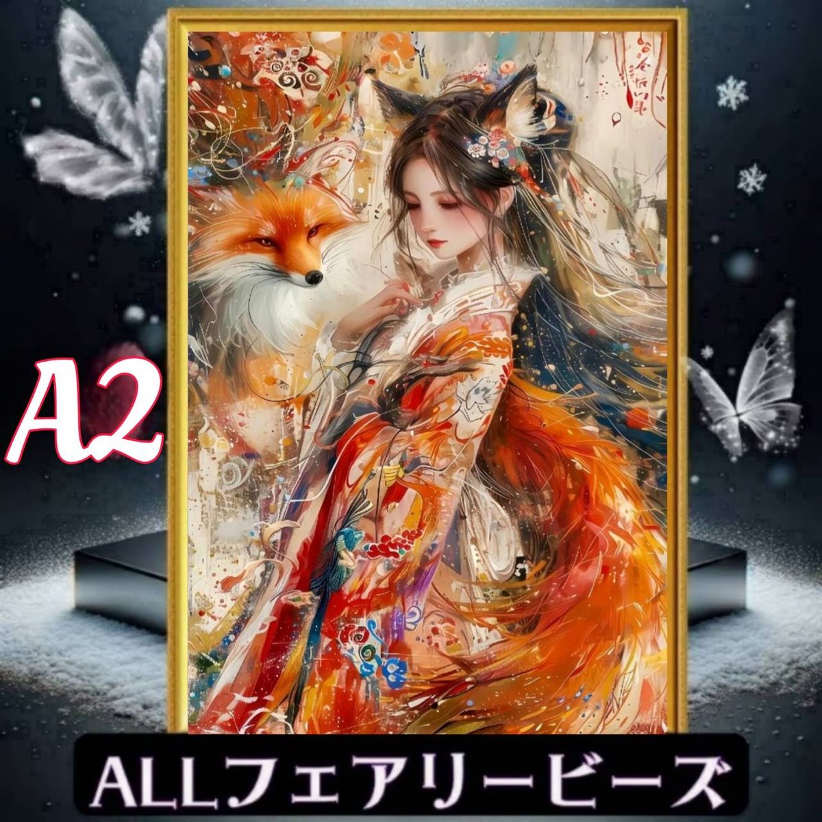 2点セット　A2サイズ　ALLフェアリーダストビーズ　 ダイヤモンドアートキット 2点セット A2サイズ ALLフェアリーダストビーズ ダイヤモンド