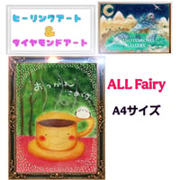 ✨遂に登場！『全色！フェアリーダストビーズ』（A4サイズ）fairydust316