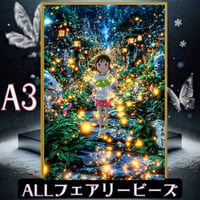 ✨遂に登場！『全色！フェアリーダストビーズ』（A3サイズ）fairydust327