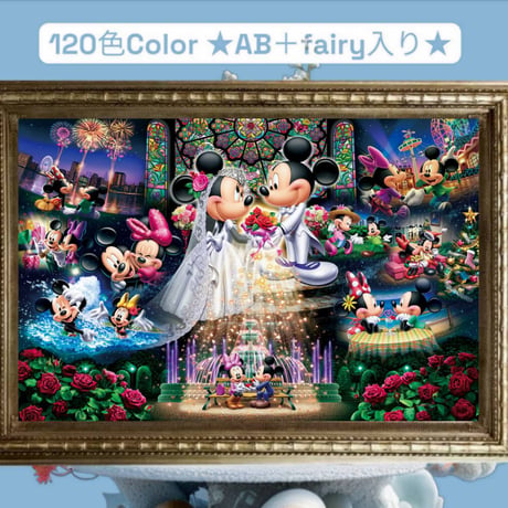 CATEGORY 120色color（AB＋fairy）A2 | ダイヤモンドアート専門店TA