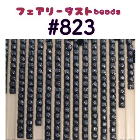 NEW★フェアリーダストbeads単品売り（約5g）