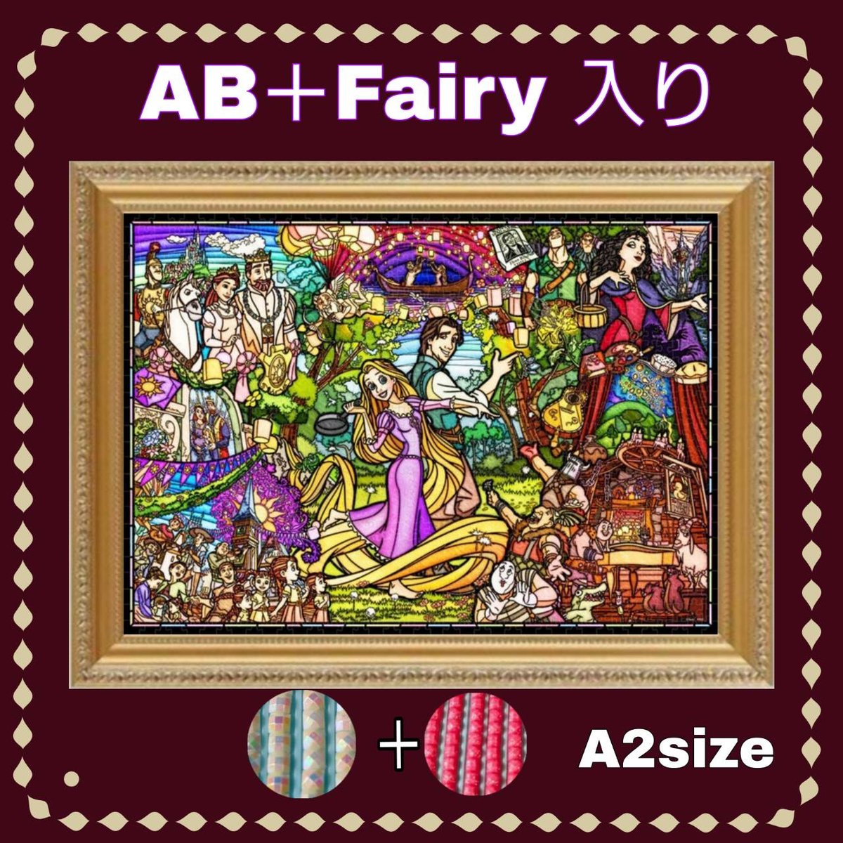 yセレクト ダイアモンドアート AB＋fairy入り！（A2サイズ）AB＋fairy105ダイヤモンドアート