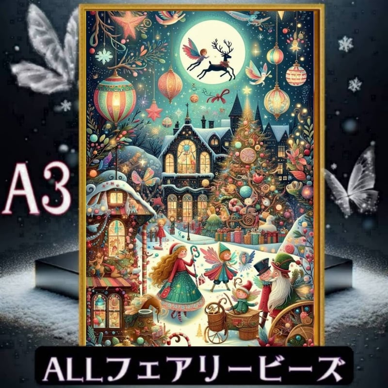 ✨遂に登場！『全色！フェアリーダストビーズ』（A3サイズ