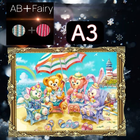 AB＋fairy入り！（A3サイズ）AB＋faiy385ダイヤモンドアート