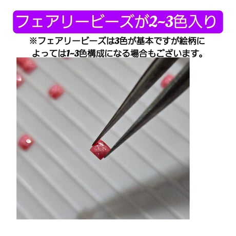 AB＋fairy入り！abfairy19（A4サイズ）四角ビーズ　ダイヤモンドアート