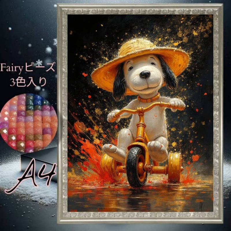 フェアリーダストビーズ3色入り』(A4サイズ)ダイヤモンド フェアリーダストビーズ3色入り』(A4サイズ)ダイヤモンド