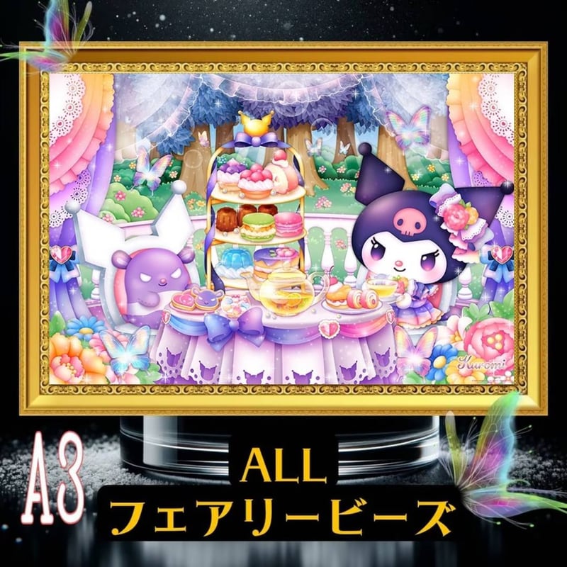 ✨『全色！フェアリーダストビーズ』（A3サイズ）fairydustcc656