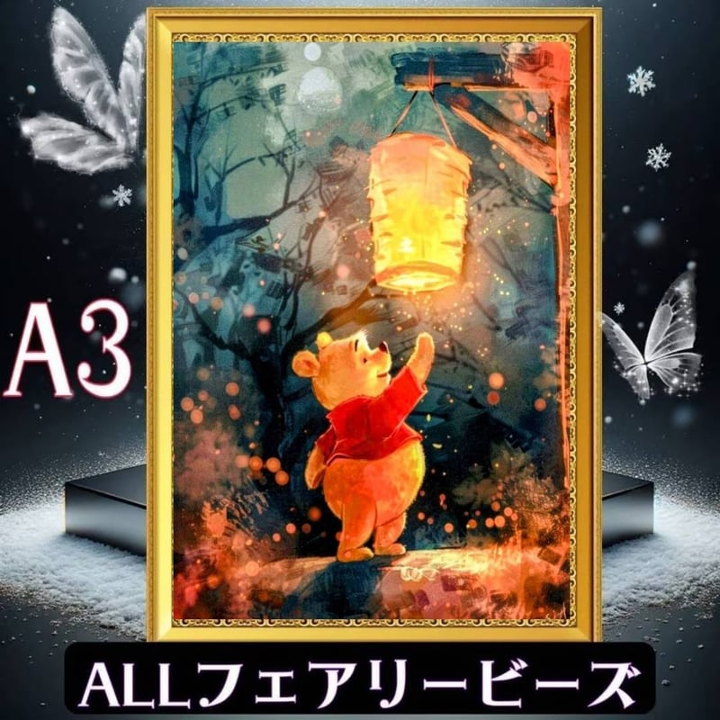 ✨遂に登場！『全色！フェアリーダストビーズ』（A3サイズ