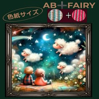 AB＋フェアリーダスト２~3色入り/特殊ビーズ最大６色入り！四角ビーズ（色紙サイズ）fairydust723