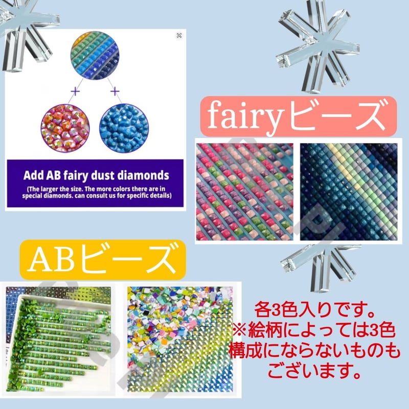 AB＋fairy入り！（A2サイズ）AB＋fairy104ダイヤモンドアート