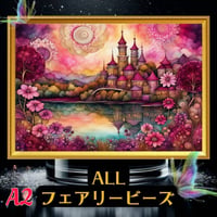 ✨A2『全色！フェアリーダストビーズ』fairydustcc462