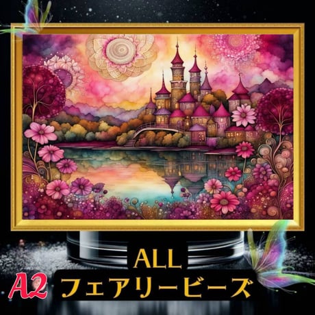✨A2『全色！フェアリーダストビーズ』fairydustcc462