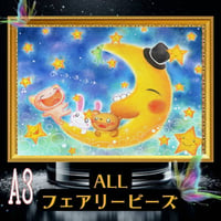 ✨『全色！フェアリーダストビーズ』（A3サイズ）fairydustcc608ダイヤモンドアート