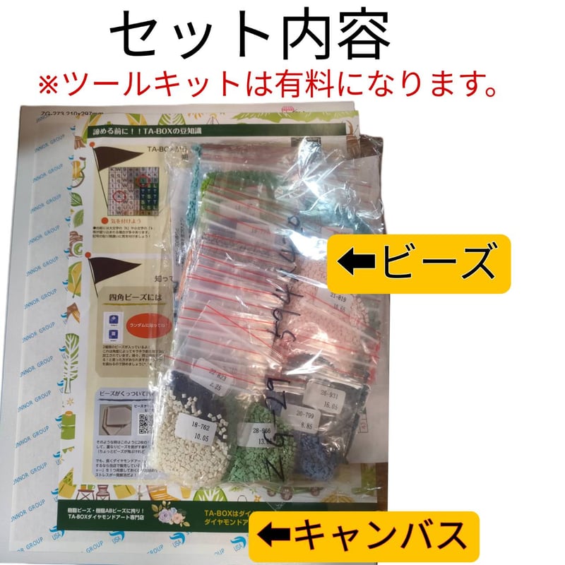 フェアリーダストビーズ1-3色入り』（A4サイズ）ダイヤモンドアート