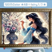 ★120色カラー！★ALL樹脂ビーズ＆AB＋fairy3色入り（Ta-box41)
