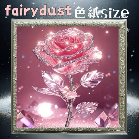 (JD107) 3/26 樹脂ビーズ　allフェアリーダスト　ダイヤモンドアート 04422ed101702f13e8b9b17d7abf84